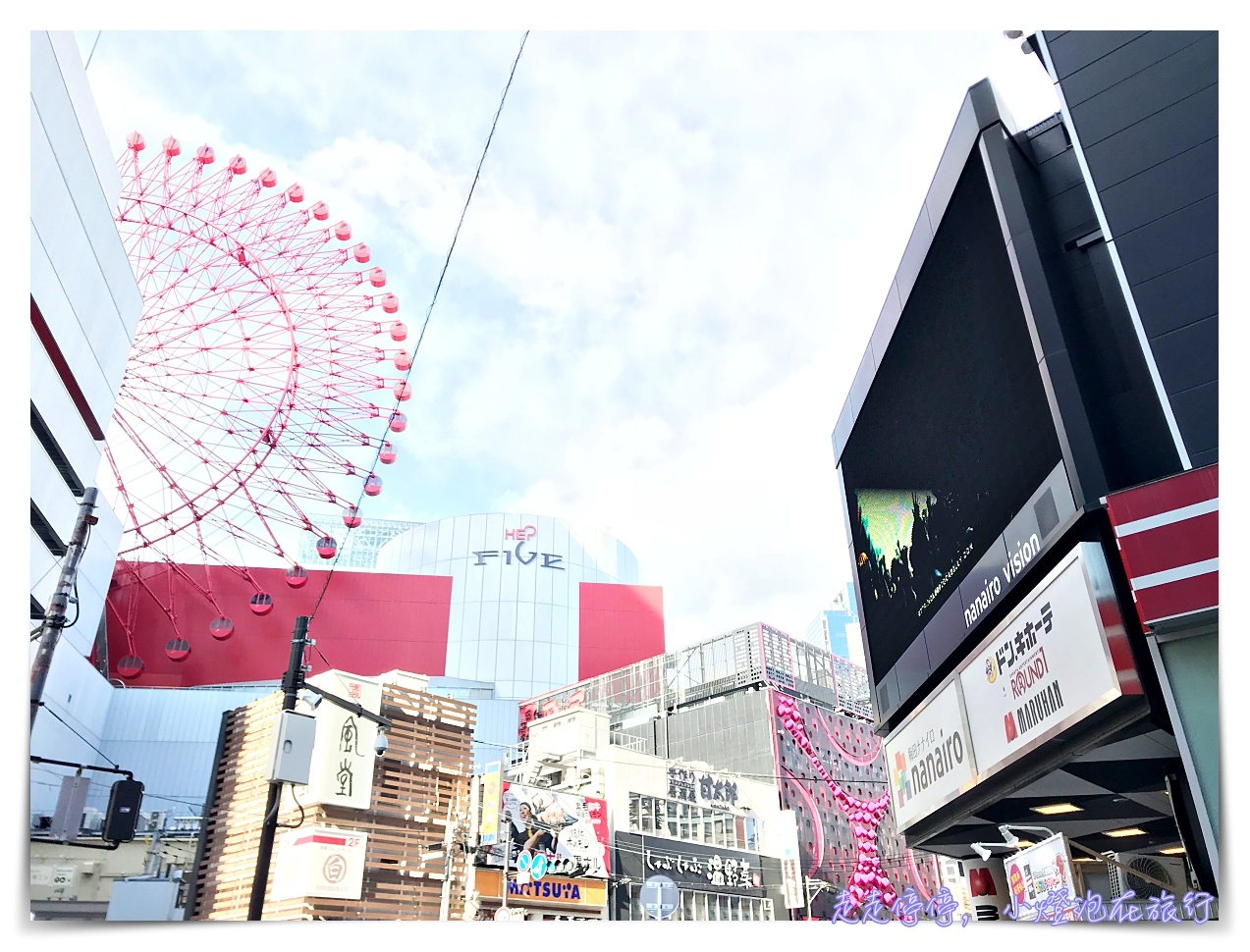 2018驚安殿堂優惠折扣唐吉軻德（ドン・キホーテ），名古屋、京都、天王寺店各店採買大匯集～電子折價券免列印附上