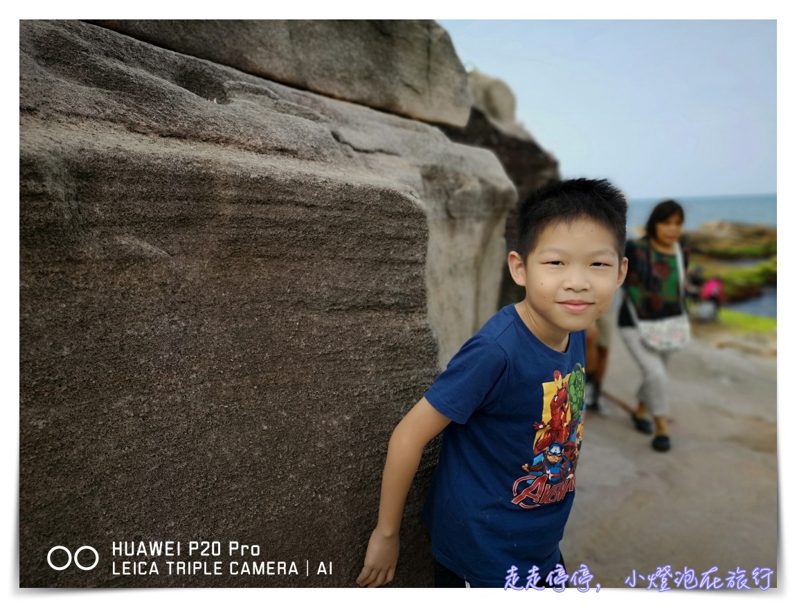 台北秘境｜金山水尾漁港神祕海岸～陪伴與旅行，是生命最美好的回憶～親子小旅行Huawei P20 Pro全紀錄～