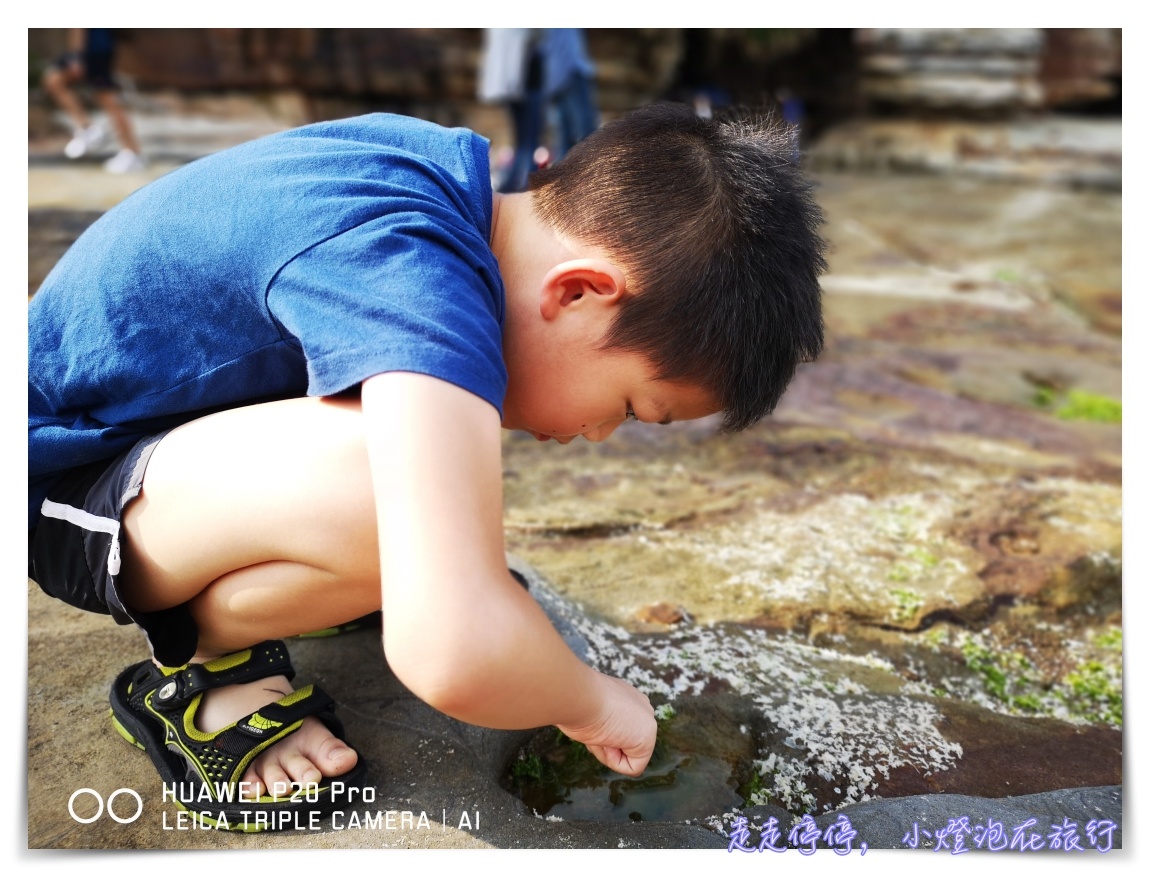 台北秘境｜金山水尾漁港神祕海岸～陪伴與旅行，是生命最美好的回憶～親子小旅行Huawei P20 Pro全紀錄～