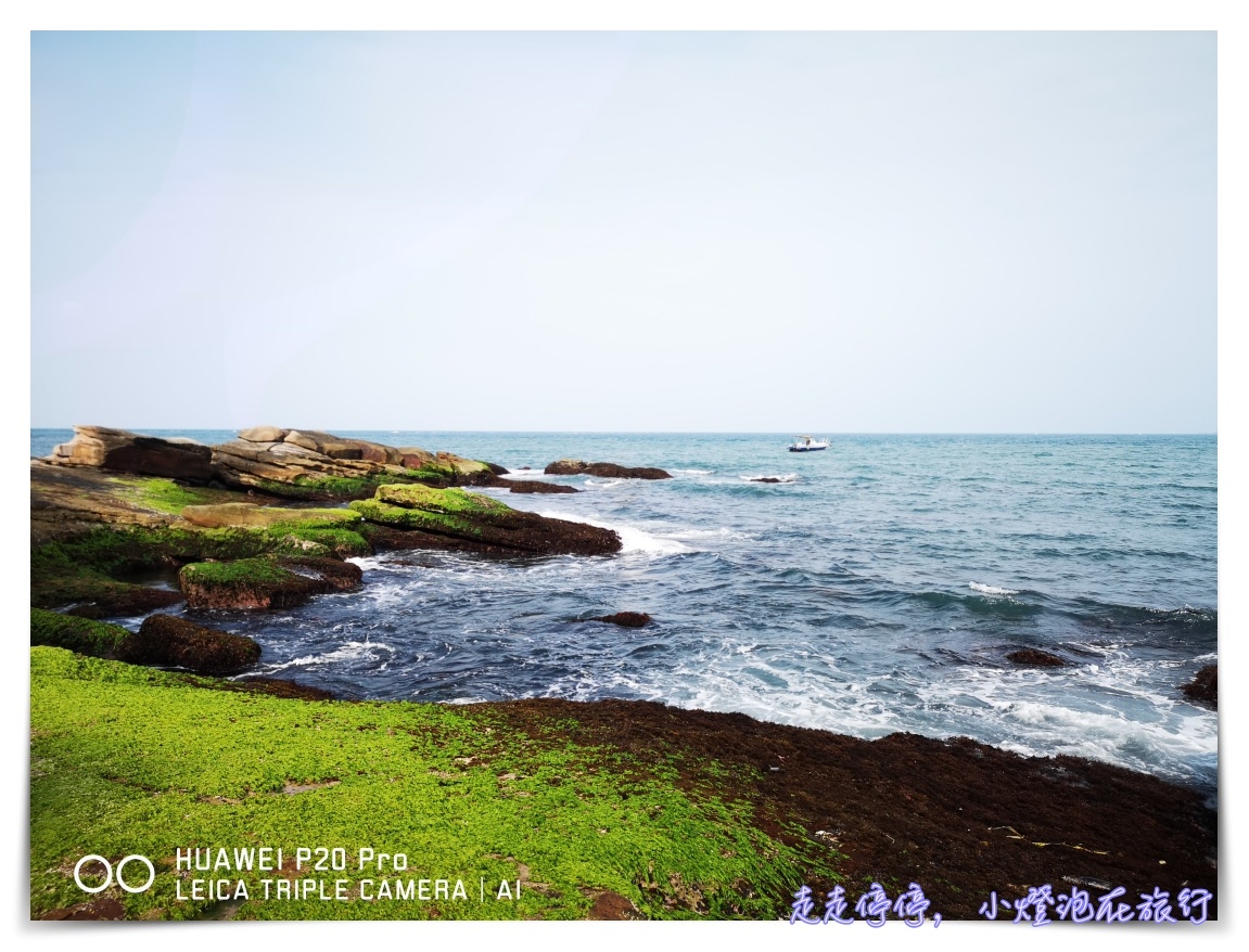 台北秘境｜金山水尾漁港神祕海岸～陪伴與旅行，是生命最美好的回憶～親子小旅行Huawei P20 Pro全紀錄～