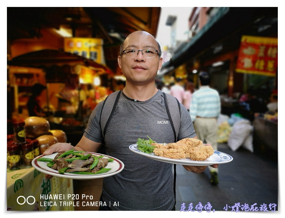 台北秘境｜金山水尾漁港神祕海岸～陪伴與旅行，是生命最美好的回憶～親子小旅行Huawei P20 Pro全紀錄～