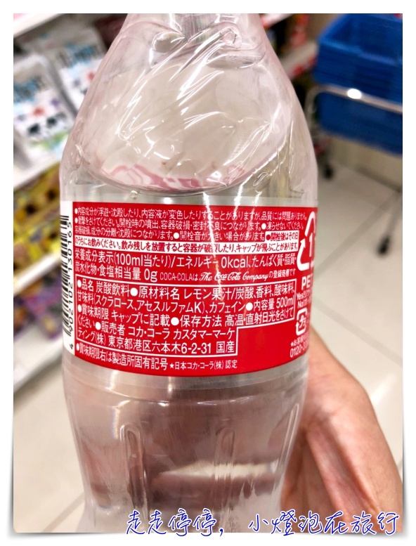 透明可口可樂｜Coca-Cola CLEAR 檸檬口味聞起來像魔術靈的味道？