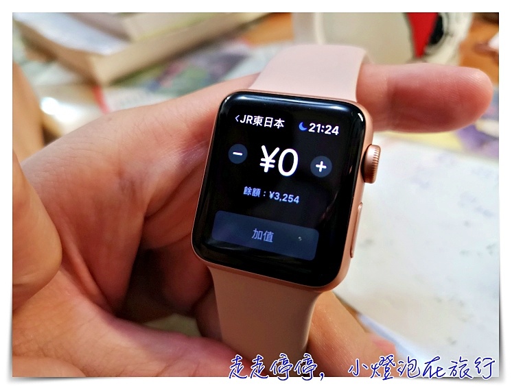 Apple Watch直接加值Suica步驟，日本旅行搭車買東西，全都靠AW就可以了！