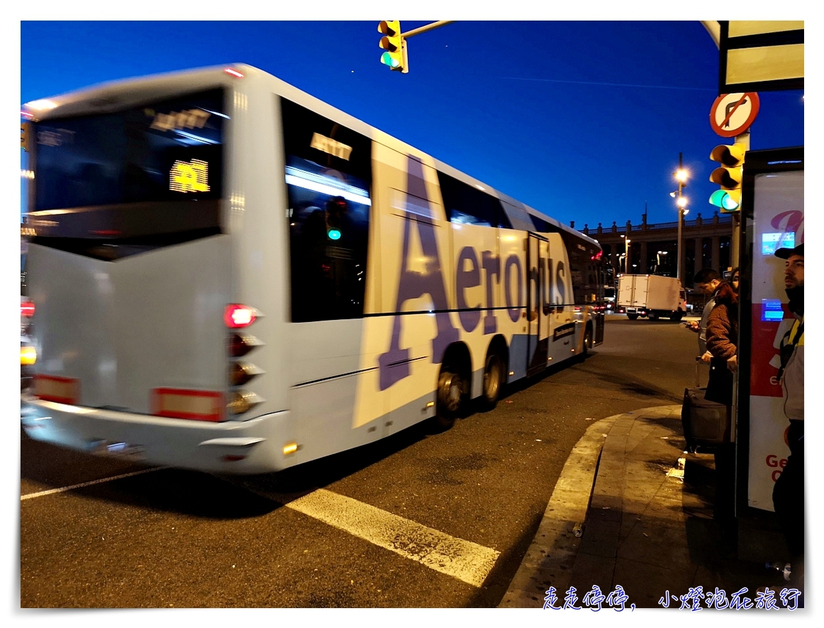 西班牙巴塞隆納BCN機場到市區交通方式｜火車、地鐵、機場巴士、機場接送總整理，推薦Aerobus進出機場最方便