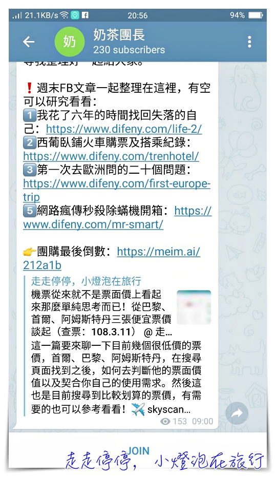 Line替代軟體，Telegram設定教學，請跟我一步一步做一次，沒有Line還是可以收到我的訊息喔～