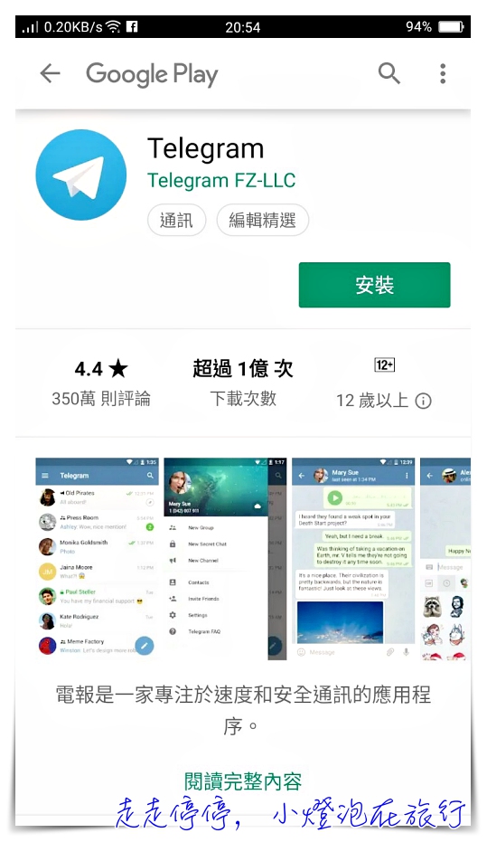 Line替代軟體，Telegram設定教學，請跟我一步一步做一次，沒有Line還是可以收到我的訊息喔～