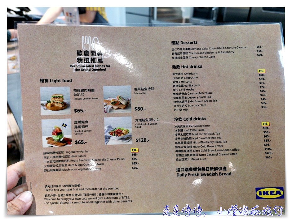 新店Ikea｜北台灣第一間IKEA CAFE，可外帶、獨立於賣場之外，營業時間7:00~21:00～