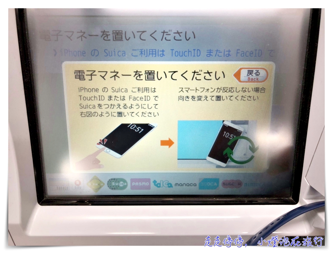 日本小七提款機也可以儲值Apple watch suica，步驟說明與教學～