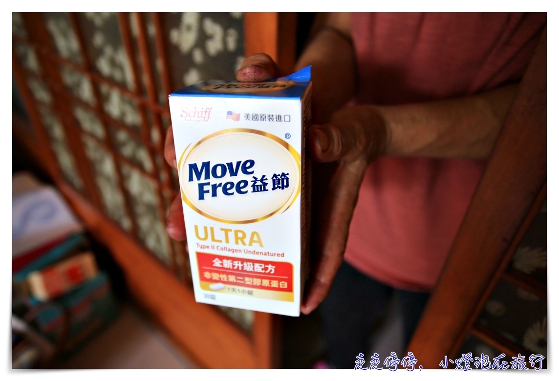 陪伴，是旅行最高的境界～Move Free益節UC-II守護父母的健康、讓旅行走得更遠～