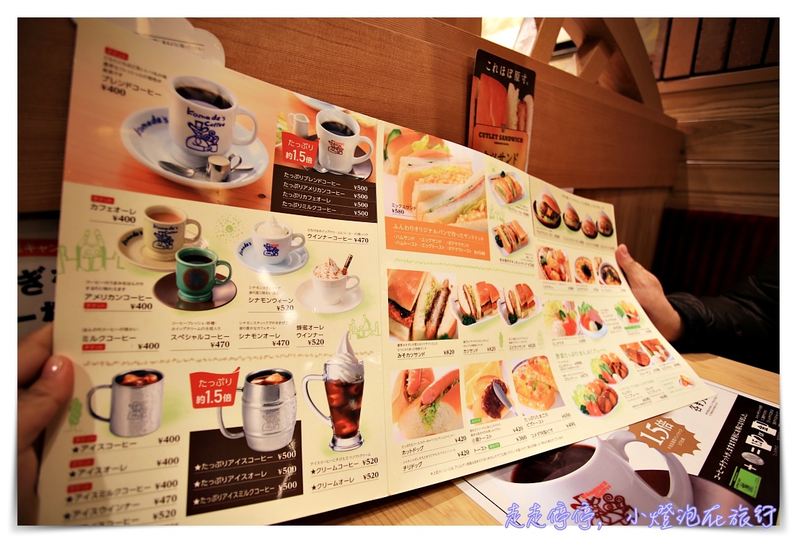 Komeda’s coffee｜名古屋流早餐，買咖啡飲料送吐司～コメダ珈琲店～