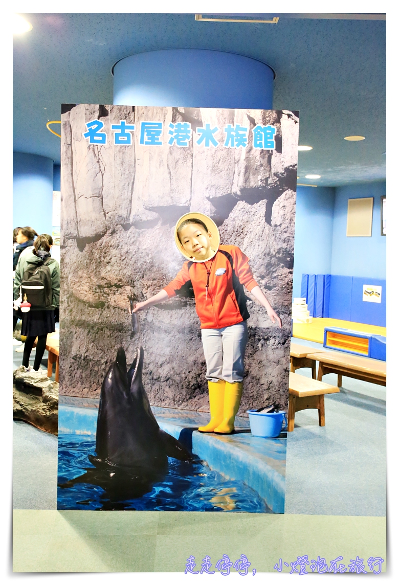 名古屋港水族館｜日本最大海豚虎鯨表演場，親子名古屋歡樂景點～（圖超多。超精彩行程）