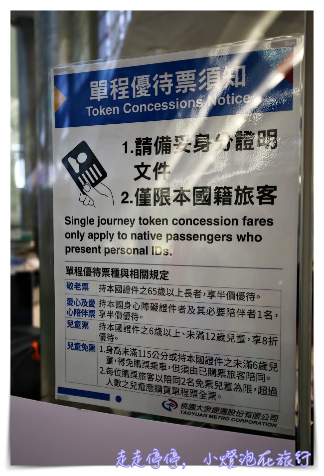 機場捷運最好走捷運站｜搭機捷、走北門站最簡單～台北捷運轉機場捷運最簡單車站～外國朋友連tax refund一起處理好～