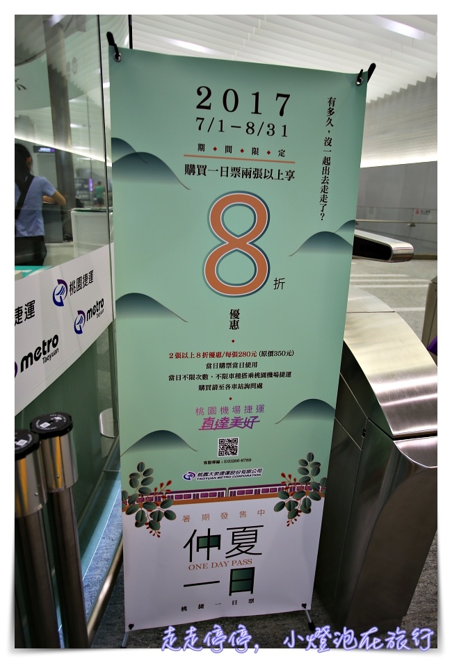 機場捷運最好走捷運站｜搭機捷、走北門站最簡單～台北捷運轉機場捷運最簡單車站～外國朋友連tax refund一起處理好～