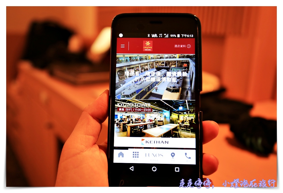 京都親子住宿超推薦｜五条vessel campana質感飯店，交通位置好、服務優、早餐豐盛、大浴場、設備好、附上Handy手機、飲料bar，親子親善～地鐵站旁～