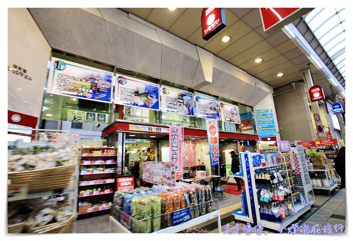 大阪文具量販店｜船場心齋橋下島包裝廣場シモジマ，雜貨、文具、包裝材料等批發賣場～免稅、中文服務～