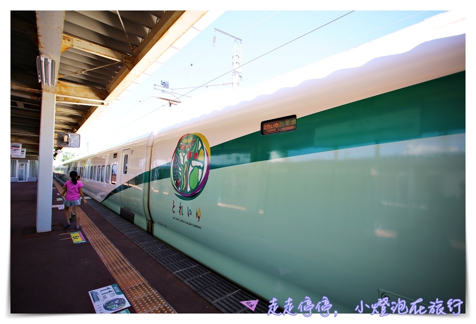 東北足湯列車｜新幹線Toreiyu Tsubasa鐵道迷・足湯列車小確幸～福島往返新庄～