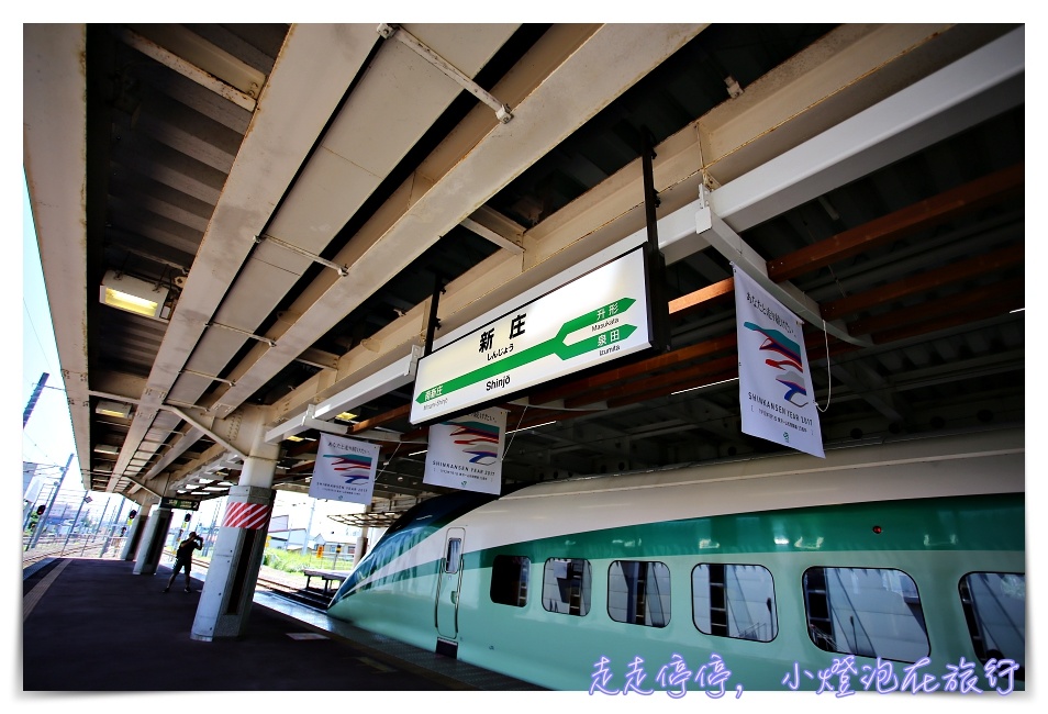 東北足湯列車｜新幹線Toreiyu Tsubasa鐵道迷・足湯列車小確幸～福島往返新庄～