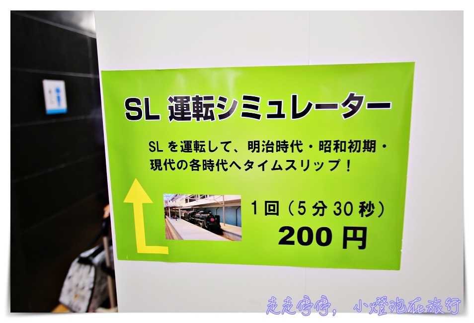 日本東北親子旅行｜郡山科學館。郡山市ふれあい科学館 スペースパーク～世界最高地方天文館～24樓景觀超美～