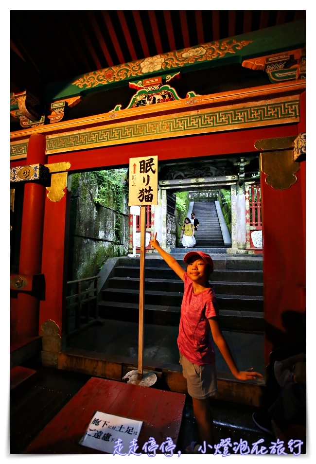 東京近郊｜日光交通、日光世界遺產巴士、日光東照宮半日遊