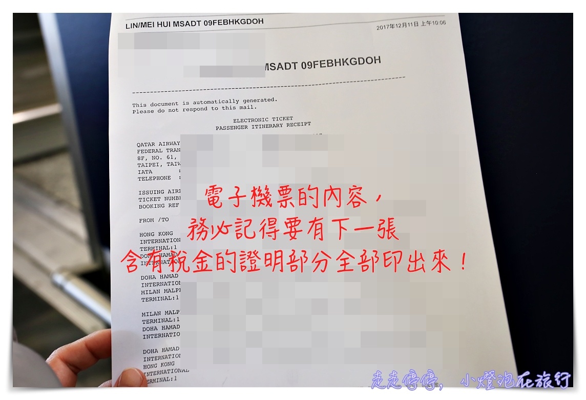 香港機場離境稅退稅步驟說明，簡單三步驟，輕鬆拿到120港幣～香港外站出發限定～