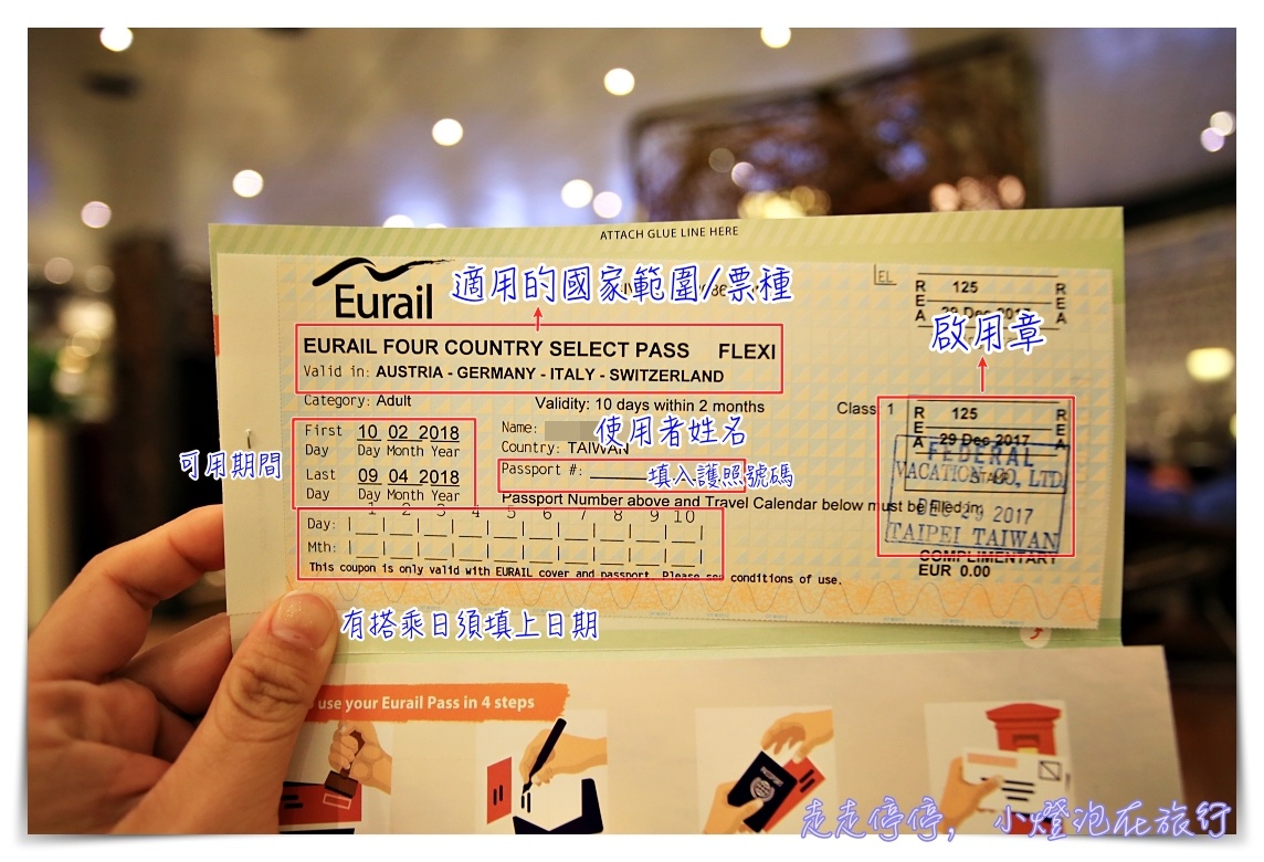 歐洲火車通行證優惠Eurail pass｜關於歐鐵pass購買、使用、訂位、Q&A以及你不知道的10個小秘密～