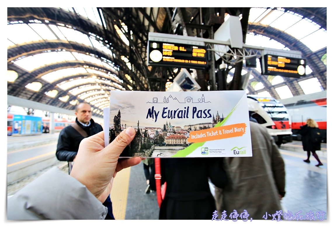 歐洲火車通行證優惠Eurail pass｜關於歐鐵pass購買、使用、訂位、Q&A以及你不知道的10個小秘密～