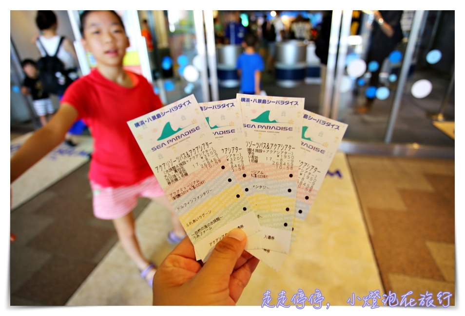 八景島海島樂園｜東京親子景點：橫濱水族館超精彩動人海洋劇場表演、生態互動區，東京近郊親子景點好去處～