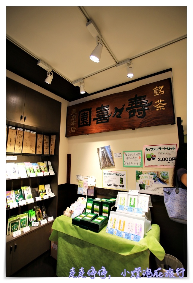 世界最濃抹茶冰淇淋｜壽々喜園×ななや浅草本店，抹茶控必訪世界最濃七級抹茶冰～