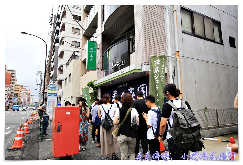 世界最濃抹茶冰淇淋｜壽々喜園×ななや浅草本店，抹茶控必訪世界最濃七級抹茶冰～