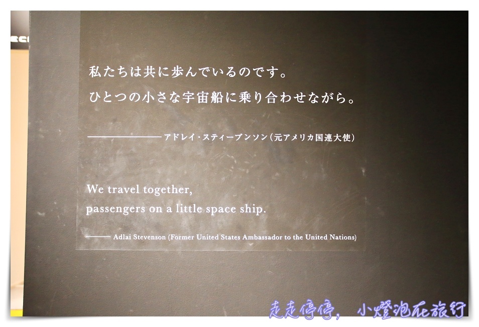 東京宇宙博物館｜雨天備案、太空迷、親子自助超推薦TeNQ享受外太空震撼互動～東京巨蛋站～