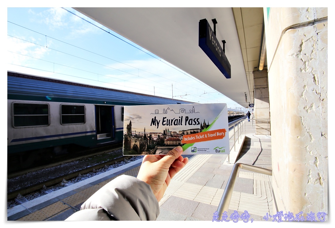 歐洲火車通行證優惠Eurail pass｜關於歐鐵pass購買、使用、訂位、Q&A以及你不知道的10個小秘密～