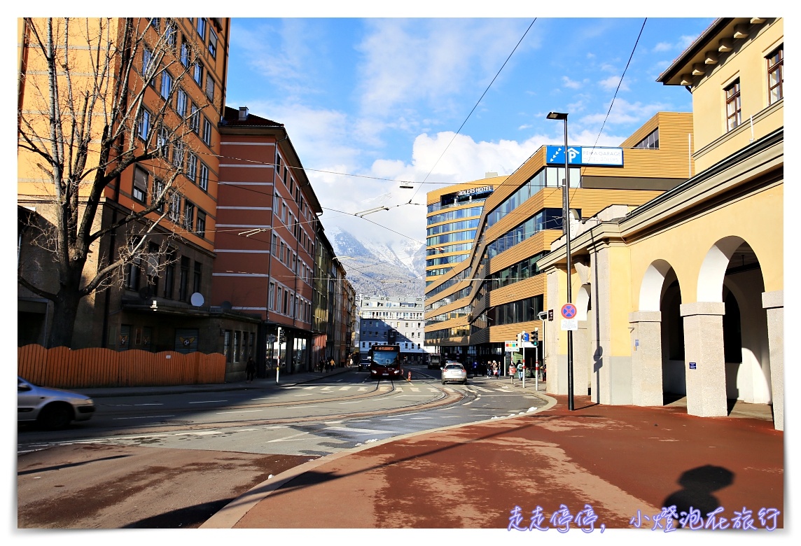 因斯布魯克住宿超推薦｜aDLERS Hotel Innsbruck，近火車站/阿爾卑斯山view景超棒/鄰近超市、景點/SPA免費服務/房間超優～