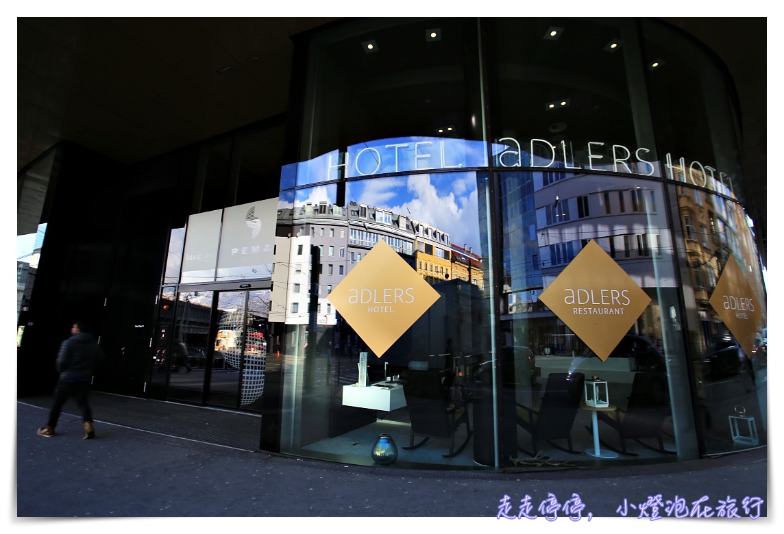 因斯布魯克住宿超推薦｜aDLERS Hotel Innsbruck，近火車站/阿爾卑斯山view景超棒/鄰近超市、景點/SPA免費服務/房間超優～