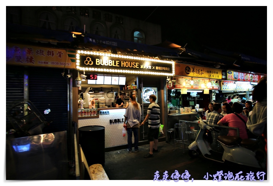 羅東夜市雞蛋仔｜波波食堂Bubble house。征服台式軟雞蛋糕好吃港仔味～口味多、組合性強，排隊人潮也很多～