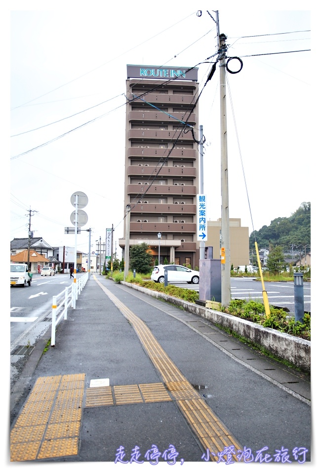 九州佐伯住宿｜hotel route inn Saiki Ekimae。最近火車站的新式飯店，附大浴場、近大型Aeon超市～