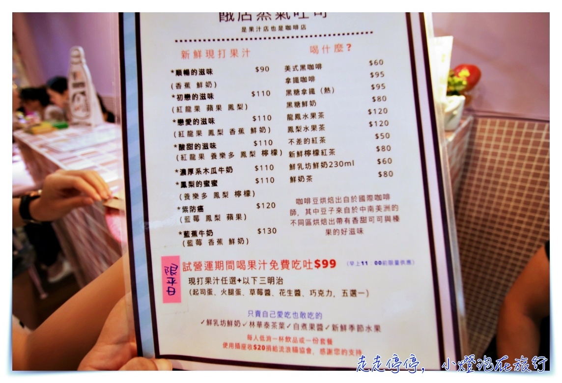 餓店蒸氣吐司｜hungry shop，台北超人氣IG早午餐店～粉嫩餐廳、堅持食材、超級排隊名店～