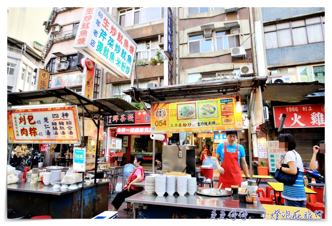 2018寧夏夜市好吃店家大彙整～寧夏觀光夜市的隱藏版高CP值必吃名單～（附交通資訊）