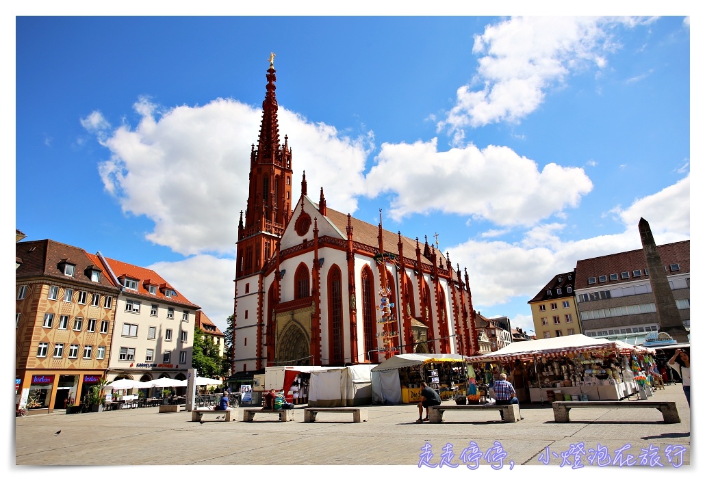 符茲堡Würzburg｜德國羅曼蒂克大道Romantische Straße旅行城市，美因河畔千年古城半日散策～