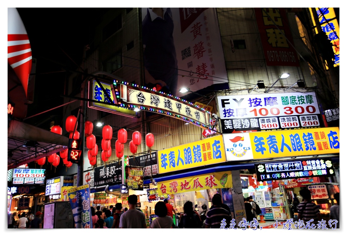 台中逢甲夜市親子住宿推薦｜星享道。給你國外度假風味、尊榮般的住宿享受～