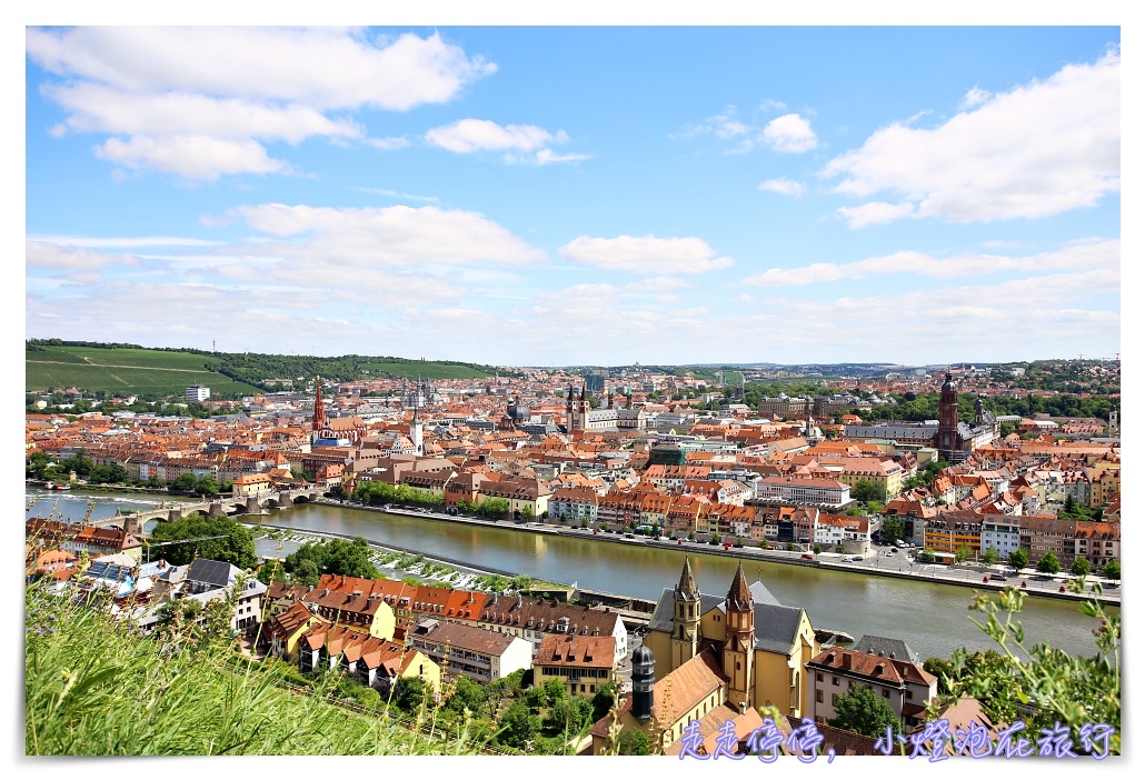 符茲堡Würzburg｜德國羅曼蒂克大道Romantische Straße旅行城市，美因河畔千年古城半日散策～