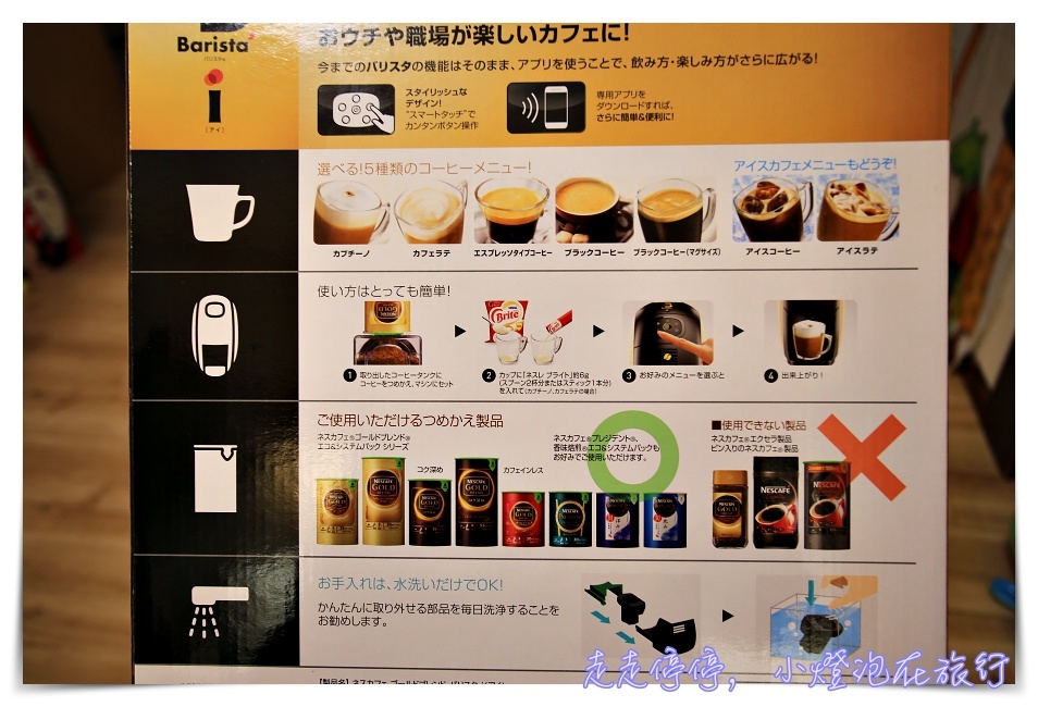 超值日本熱夯家居咖啡機｜雀巢Nescafe Barista HPM9635 好喝香濃、價格便宜、高品質居家藍芽咖啡機～躺在床上都可以按好香醇咖啡～