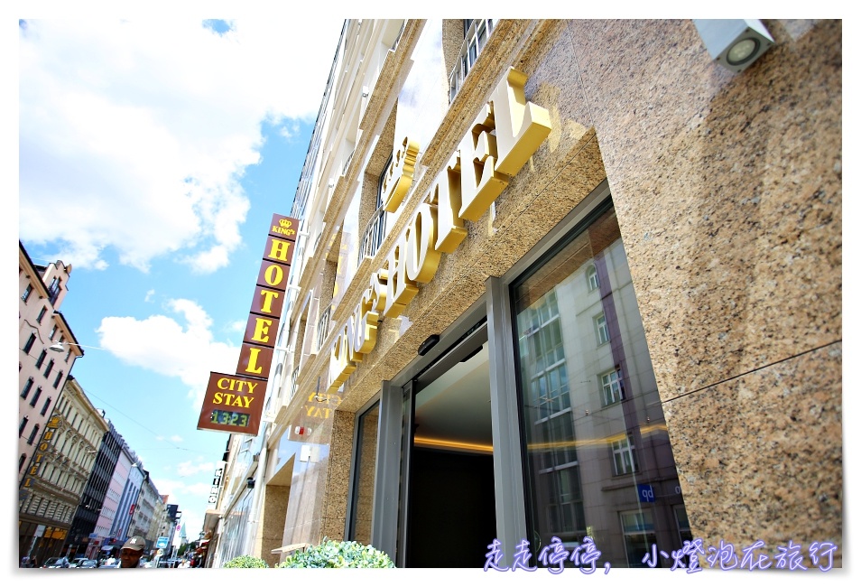 慕尼黑自助入住附廚房飯店推薦｜國王都市酒店， KING’s HOTEL CityStay，近慕尼黑車站，附近生活機能強，公寓無障礙房型～tripadvisor高分評價酒店～