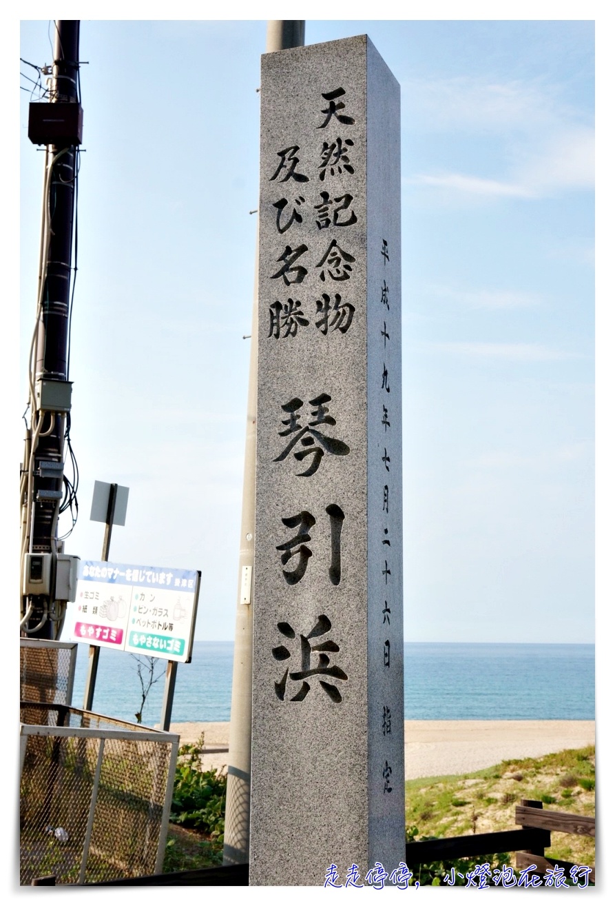 海之京都｜京都主題旅。立槳SUP、天橋立、琴引浜沙鳴，無敵療癒行程～