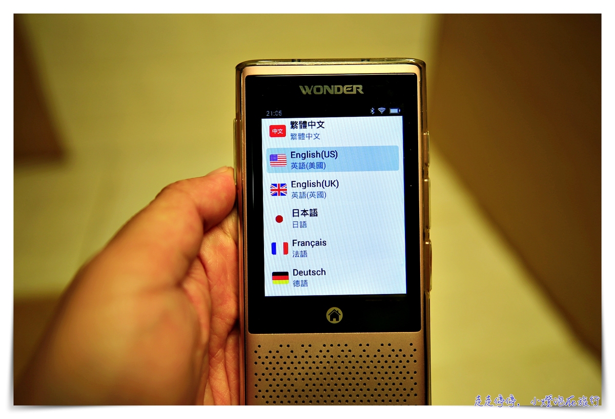 旺德拍照翻譯機｜旅行語言不通、說不出口沒關係，可連線翻譯、可拍照翻譯～～WM-T168W～更強大、更正確～