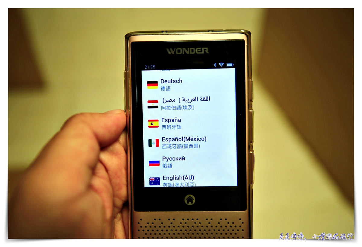 旺德拍照翻譯機｜旅行語言不通、說不出口沒關係，可連線翻譯、可拍照翻譯～～WM-T168W～更強大、更正確～