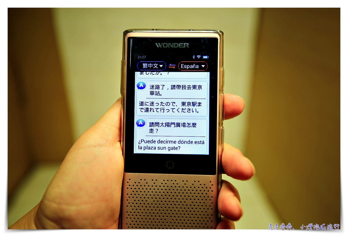 旺德拍照翻譯機｜旅行語言不通、說不出口沒關係，可連線翻譯、可拍照翻譯～～WM-T168W～更強大、更正確～