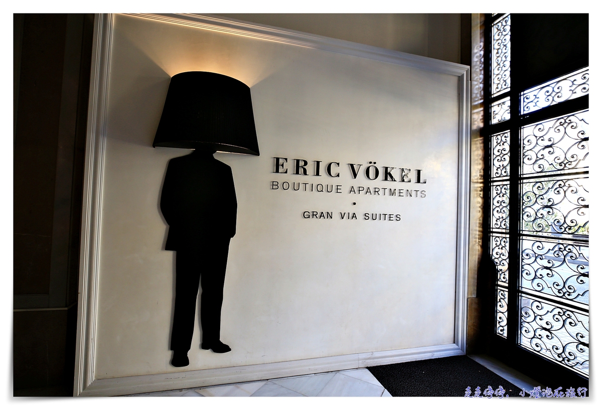 巴塞隆納飯店式公寓住宿推薦｜Eric Vökel Boutique Apartments – Gran Via Suites，連鎖品質保證，空間大、有廚房、洗衣機、有管理～