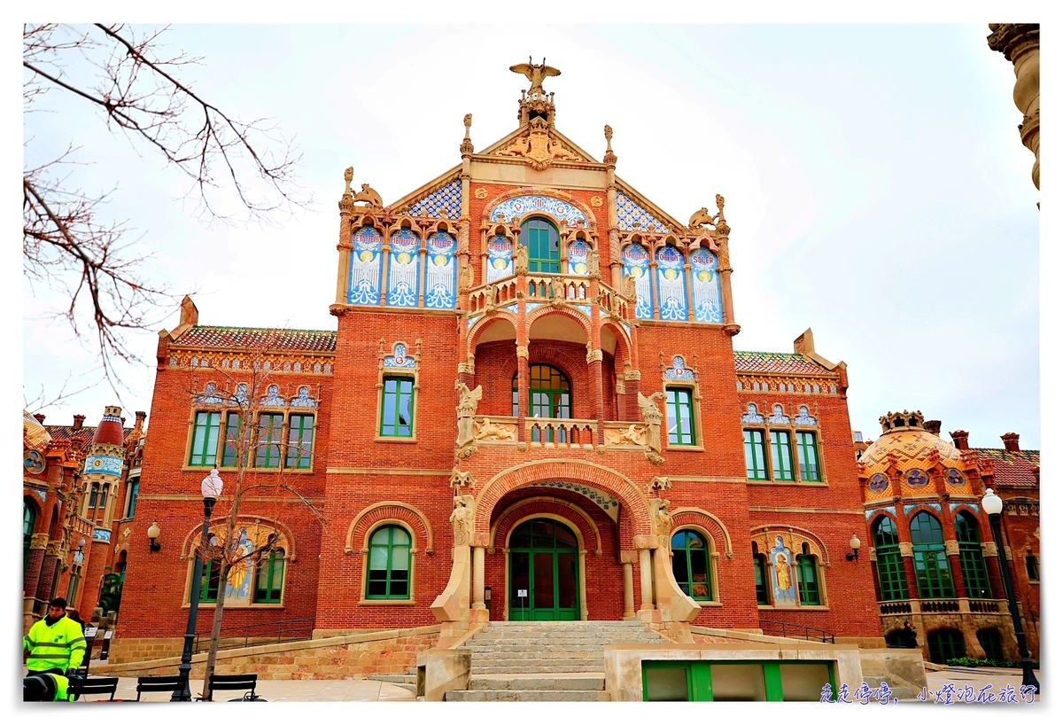 世界最美醫院｜西班牙巴塞隆納 聖十字保羅醫院  Sant Pau Art Nouveau Site ，高第車禍急救醫院～