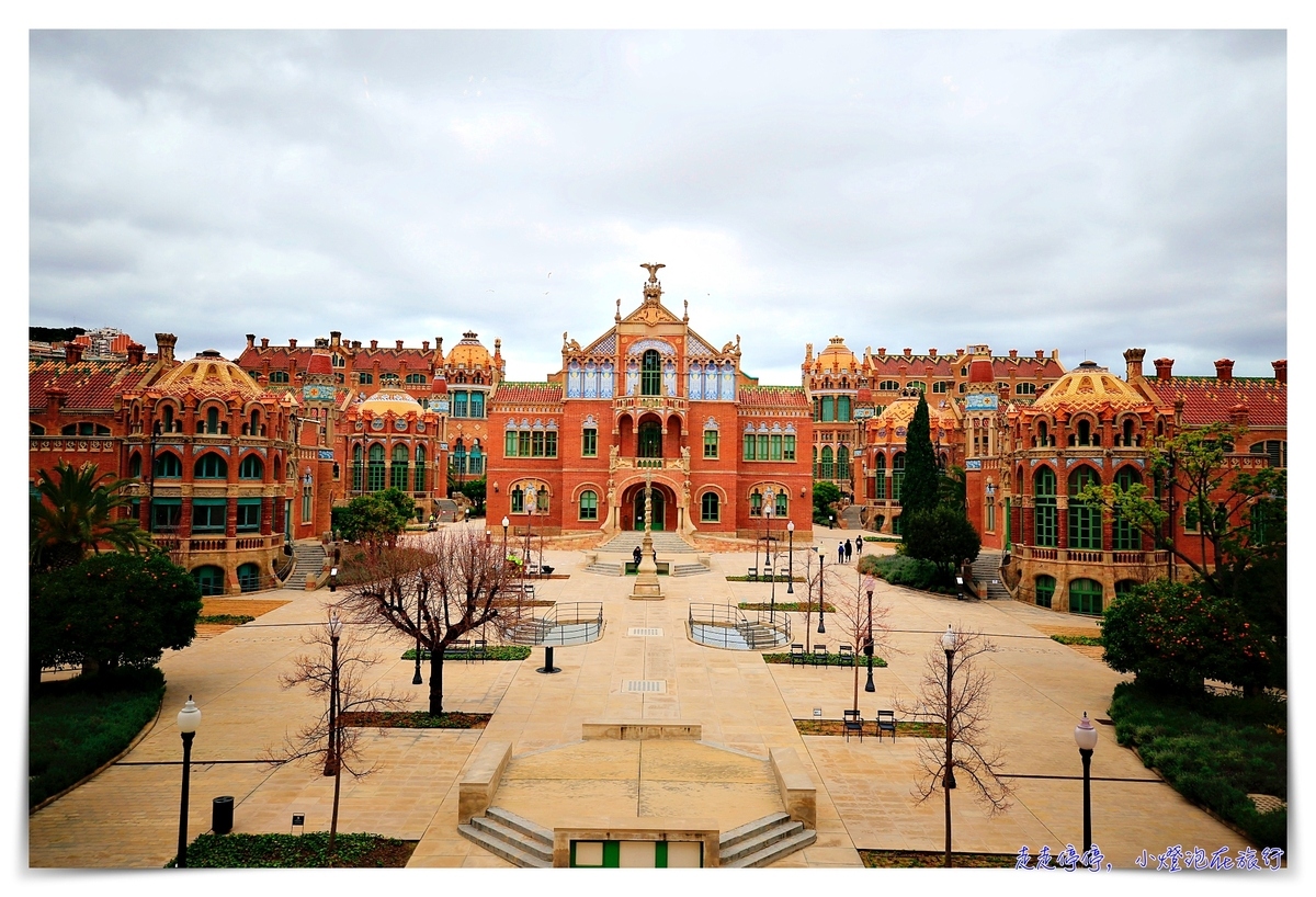 世界最美醫院｜西班牙巴塞隆納 聖十字保羅醫院  Sant Pau Art Nouveau Site ，高第車禍急救醫院～