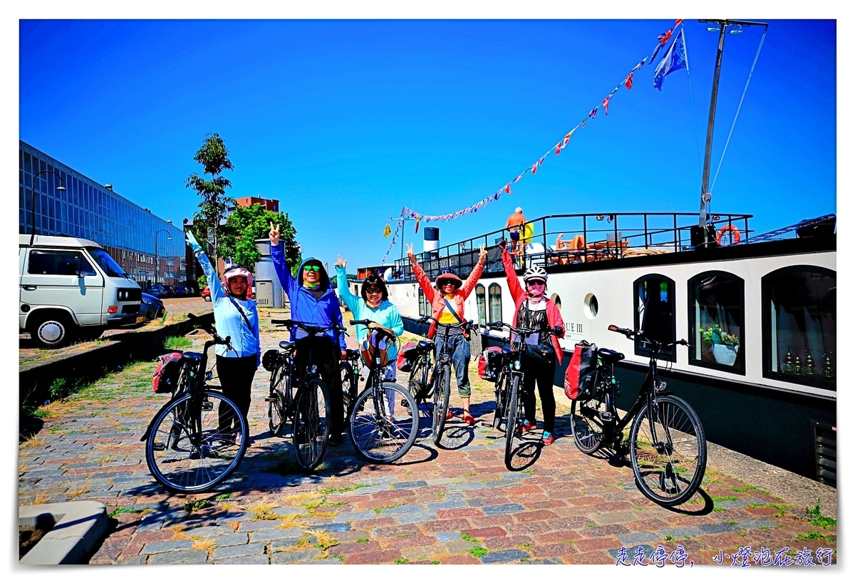 荷蘭單車河輪｜boat and bike tour，經典萊茵河自行車旅行（騎車篇）